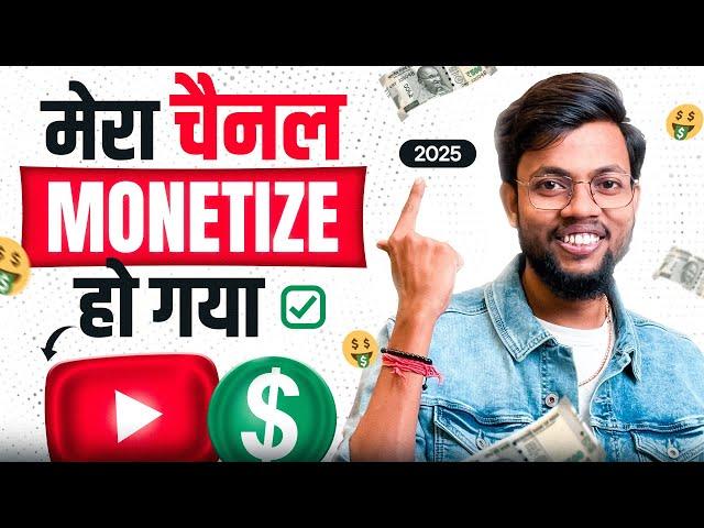 Finally Mera Channel Monetise Ho Gaya  सिर्फ़ 3 वीडियो में चैनल Monetize 