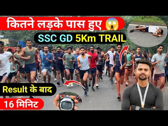 5KM ज़ोरदार रेस रिजल्ट के बाद SSC GD ॥ SSC GD 5km trail ॥ Ssc gd Ankitrunner academy । कैसें दौड़े