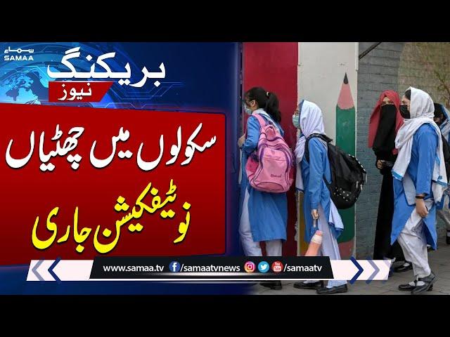 Schools Closed | Big News for Parents | Breaking News | SAMAA TV