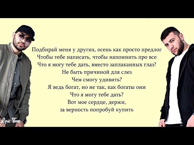 HammAli & Navai - Как тебя забыть (Lyrics|Текст)