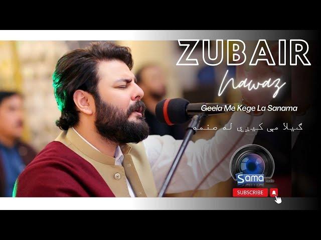 Zubair Nawaz  Geela Me Kege La Sanama #NewPshtoSong2024 #Tapaizey #music #afghansong2024