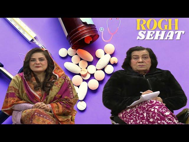 Health Show | Rogh Sehat | HASHMAT BIBI | Sapna | 11 Jan  2023 | AVT Khyber | Pashto