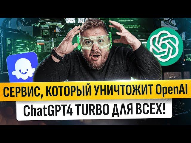 БЕСПЛАТНЫЙ ChatGPT-4 в чат-боте TELEGRAM| Нейросети | Google | DALLE-3 | Новый конструктор COZE