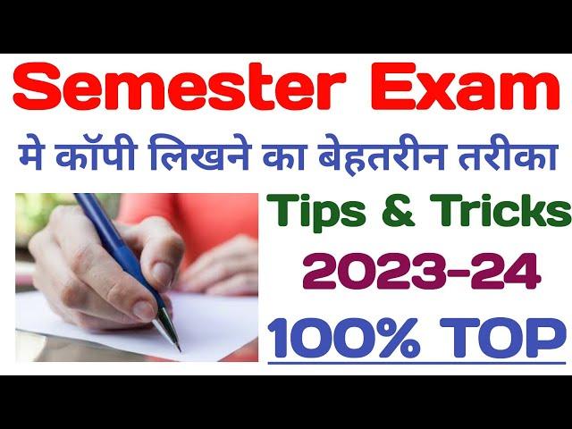 Semester Exam me copy kaise likhe || सेमेस्टर एग्जाम में कॉपी कैसे लिखें || जबरदस्त तरीके ||