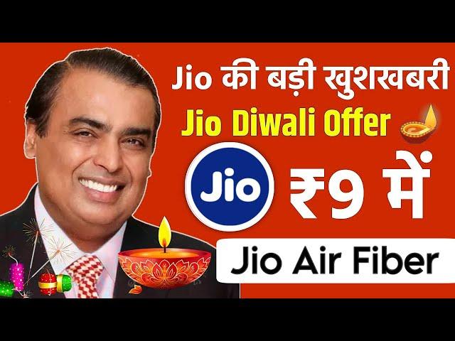 Jio smart air fiber diwali dhamaka offer | Jio air fiber only at ₹9 - Devashish Youtuber