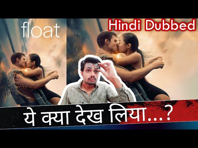 Float REVIEW by NiteshAnand | Hindi Dubbed | Float Movie REVIEW | Prime Video