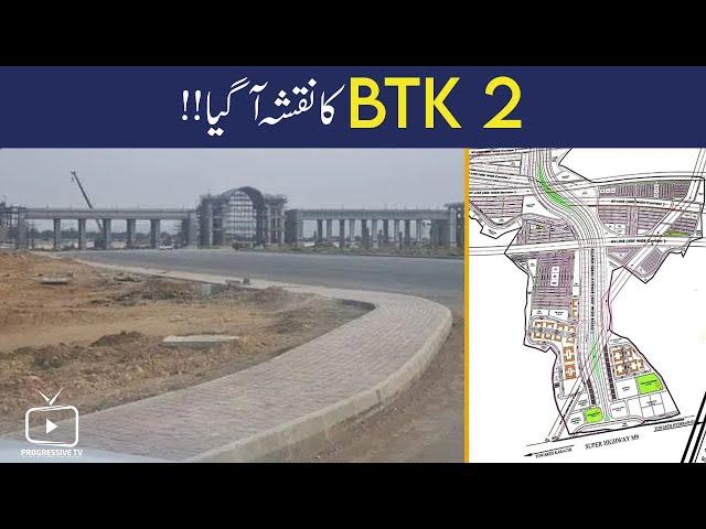 NEWS : BTK 2 LATEST UPDATE | BAHRIA TOWN KARACHI PHASE 2 | MAP | LOCATION | PLOT PRICE | BTK 2 FORMS