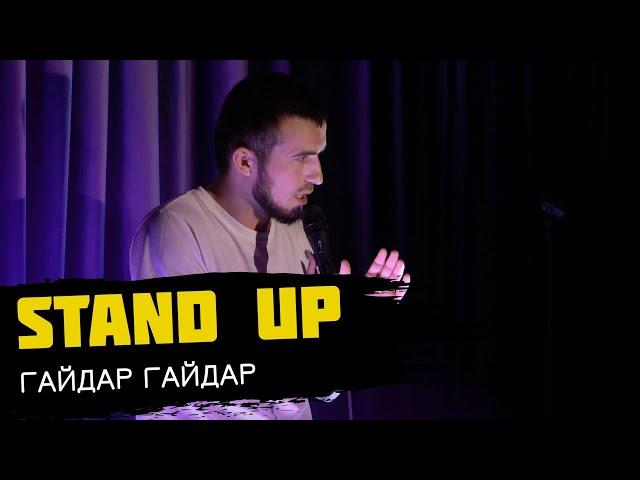 Flash Stand Up. Гайдар Гайдар - Дагестан и шахматы