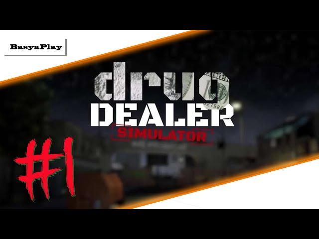 Drug Dealer Simulator №1 - Подари радость жителям района