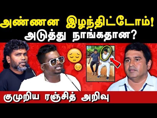 BSP Armstrong case latest update - pa ranjith & arivu latest about speech BSP Armstrong | mk stalin