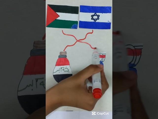 Palestine and Israel drawing | Hamna Arts #hamnaarts #drawing