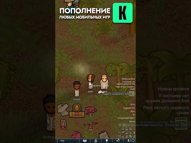 Обесчеловечивание в Rimworld 1.5 Anomaly