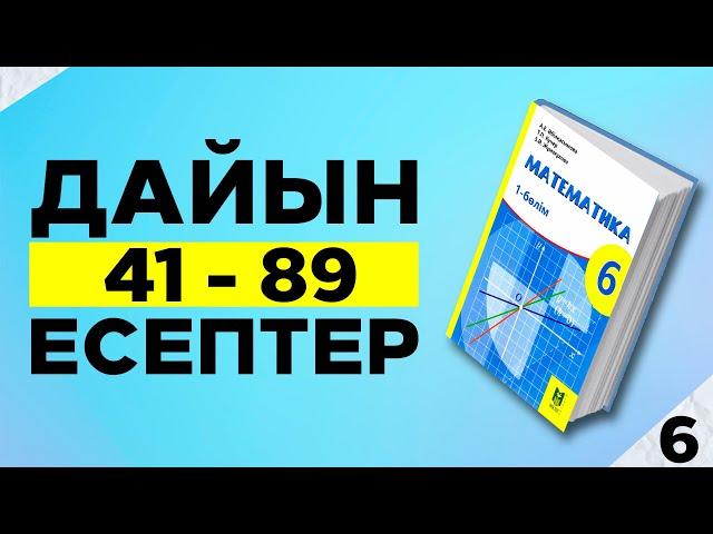 6-сынып математика 41 42 43 44 45 46 47 48 49 50 51 52 53 54 55 56 57 58 59 60 61 62 63 6 65 есептер