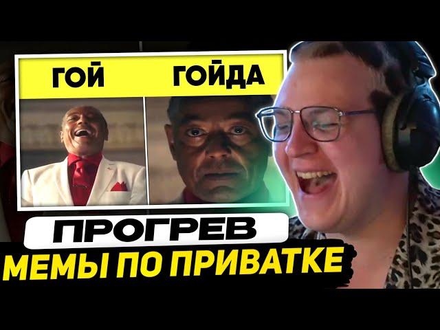 ПЯТЕРКА СМЕЁТСЯ - Приватка Пятерки Slander (Special Edition) | Реакция на видео Ринтарикса