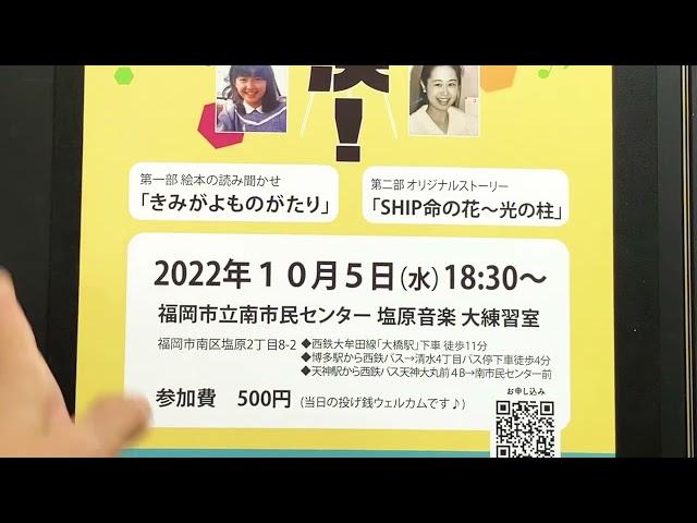 YouTubeをちょっとだけお休みします女優　越智静香と私のピアノが奏でるドラマティック朗読会（師弟対決‼️）のご案内