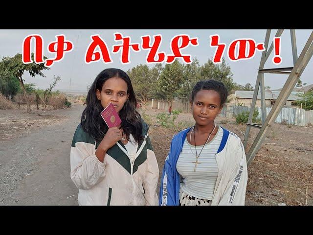 ማስቀረት አልቻልንም