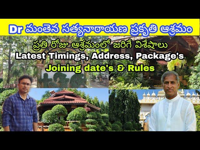 Manthena Satyanarayana Prakruthi Ashram |Address, Package,Details |Arogyalayam |Evr Travel Vlogs