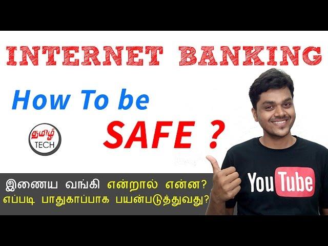 What is Internet Banking ? How to Use it SAFLY ? | Tamil Tech