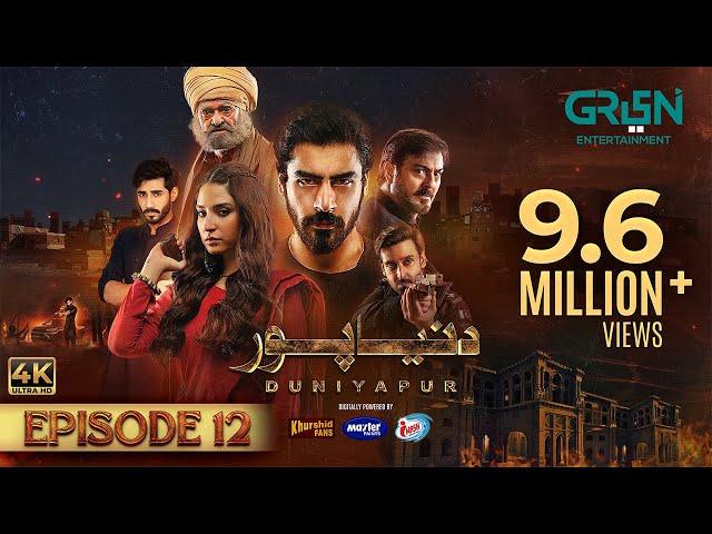 DuniyaPur Episode 12 [CC] Khushhal Khan | Ramsha Khan | Nauman Ijaz | Sami Khan | 11th December 2024