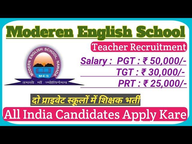 New Teacher Recruitment 2024 | New Teacher Vacancy 2024 | Free Accommodation | Freshers Eligible |