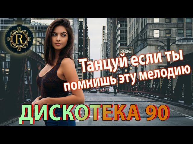  BEST RUSSIAN MUSIC 90s & 2000s | HITS 90 - 2000 MIX