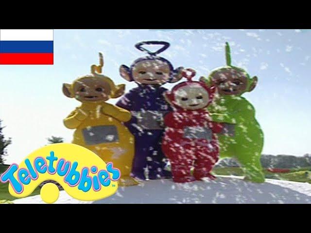 Телепузики На Русском | Развивающий фильм для детей на русском языке | Рождество с Телепузиками
