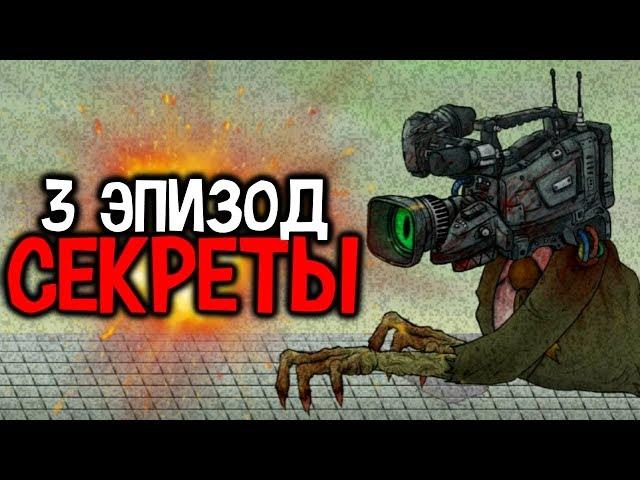 Все СЕКРЕТЫ в 3 эпизоде Салли! - Sally Face Episode 3 Секреты, Пасхалки и Теории #1