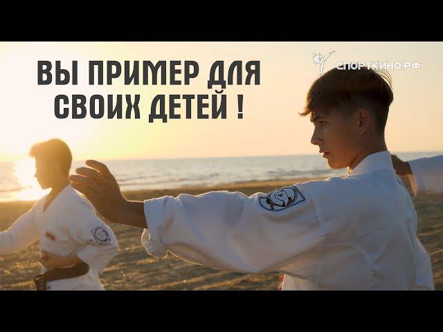 Родители Вы пример для своих детей! Фильм  мотивация 2019