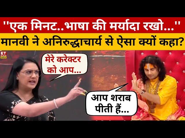 Aniruddhacharya Maharaj पर क्यों भड़कीं Manvi Taneja? Exclusive Interview | Viral Video | Swadesh