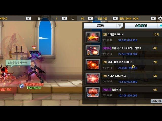 [엘소드/Elsword KR] 레이지 하츠 체인지 딜 싸이클 /Rage Hearts new change skill