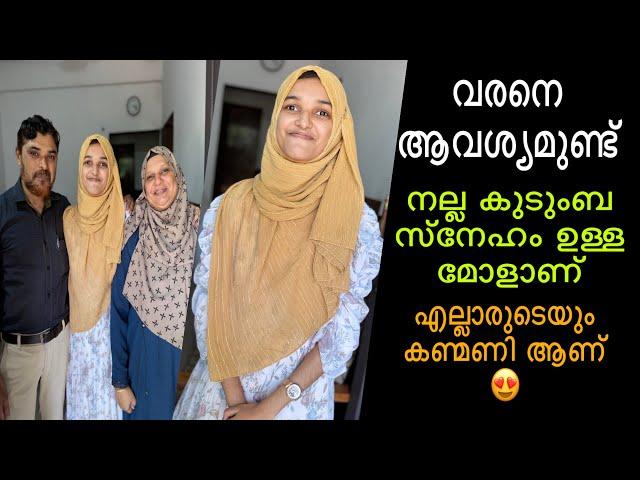 കുടുംബ സ്നേഹിയായ മോളാണ് എല്ലാരുടെയും കണ്മണി ആണ് വരനെ ആവശ്യമുണ്ട്