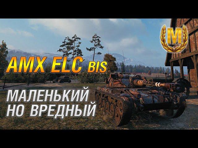 AMX ELC Bis. Самые простые 3 отметки