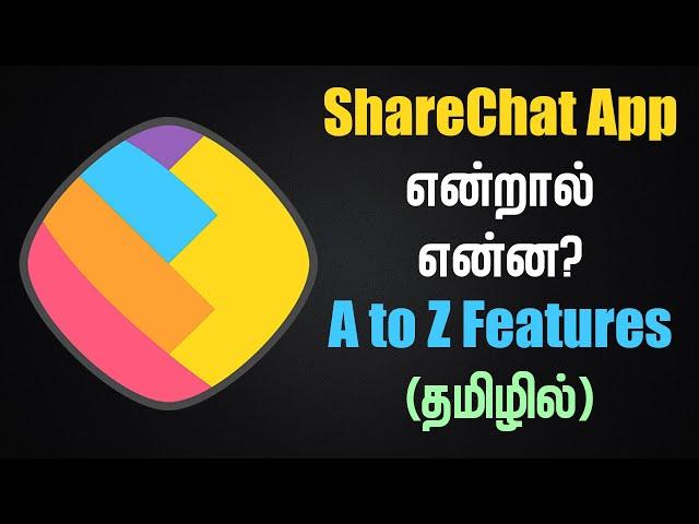 ShareChat App என்றால் என்ன? | A to Z Features (தமிழில்)