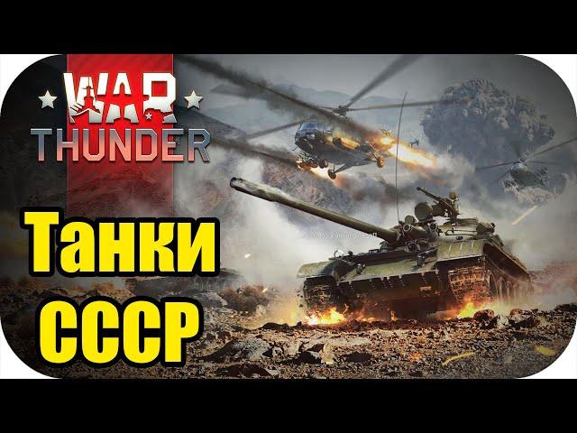 Учусь играть на Т 44. ИС 2. ИС 2 1944г. 2С1 гвоздика. | WAR Thunder