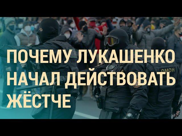 Избиения и задержания в Беларуси | ВЕЧЕР | 09.11.20