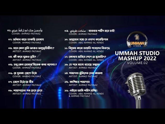 Ummah Studio Mashup 2022 | Vol.02 | Subscribe Now