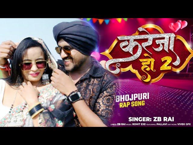 Kareja Ho 2 Rap Song - ZB | Music Video | Dubble R Platform | Bhojpuri Rap Song | Hit Bhojpuri Song