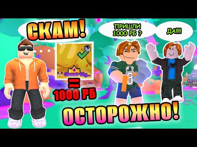 НОВЫЙ ВИД СКАМА В СИМУЛЯТОРЕ АРМРЕСТЛИНГА! ОСТОРОЖНО! - RobloxFun