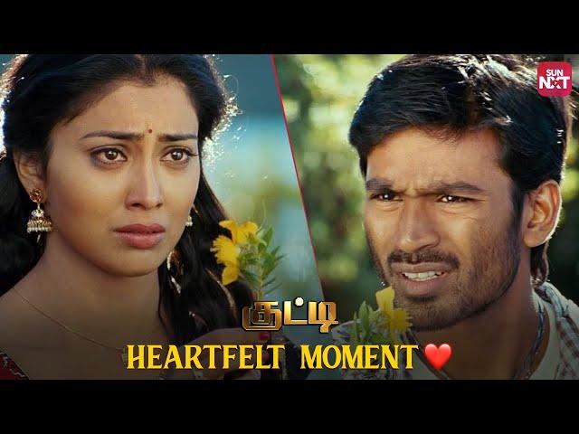 Shriya Feels Dhanush's Love ️ | Kutty Movie Romantic Scene | Full Movie on Sun NXT