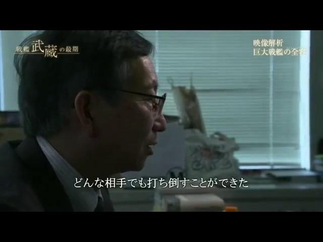 NHK戦艦武蔵の最期 武蔵砲撃シーン