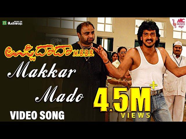 #MakkarMaado - Video Song | Upendra | Uppi Dada M.B.B.S | Uma | R. P. Patnaik