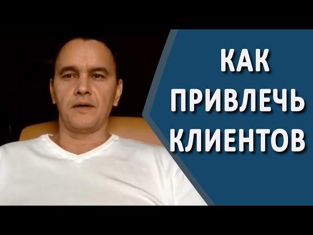 Продажа инфопродукта. Как правильно делать продажи.