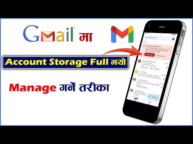 Gmail Account Storage is Full | How to Manage Gmail Account if Storage Full |