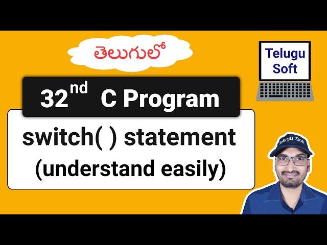 switch statement in C Telugu | c programming | Program 32