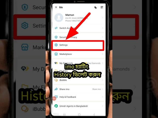 How to delete imo chat history #shorts