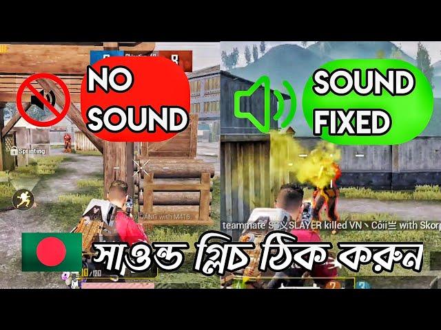 How To Fix Tdm Gun sound Glitch After Update  | Bangla Tutorial | Mystic Gaming 2021