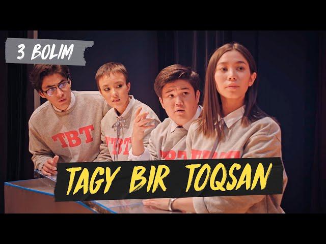 Tagy Bir Toqsan 3 серия