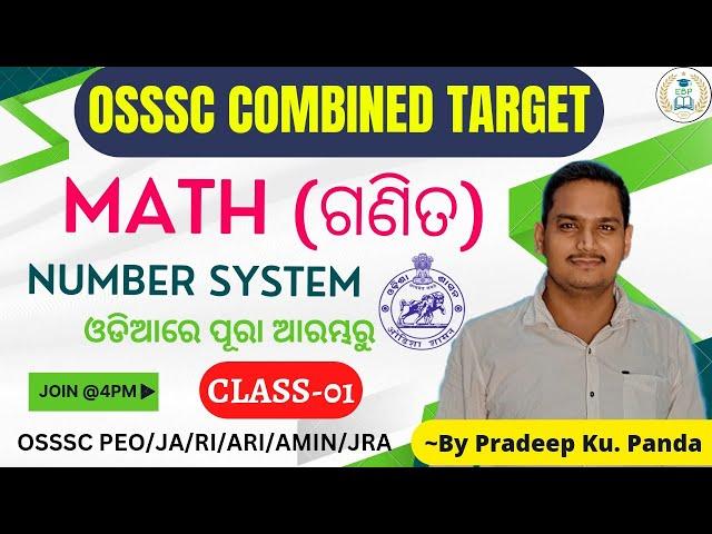 OSSSC MATH CLASS // CLASS-1 // PEO Mathematics Class (Number System) // Math Class for JA Exam 2023