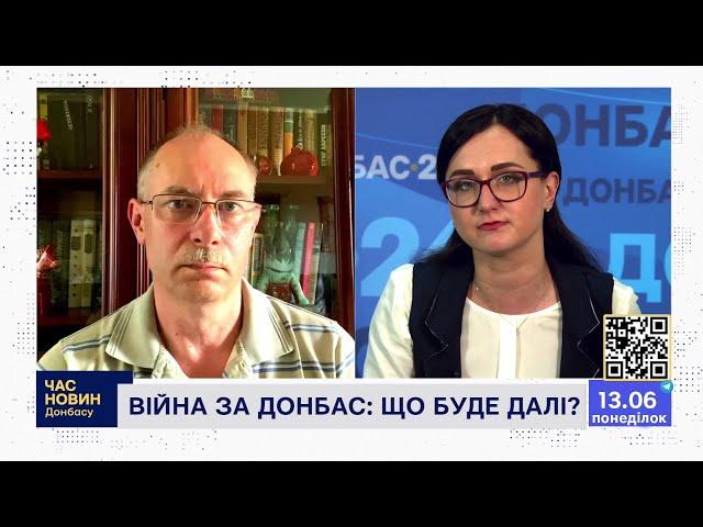 Війна за Донбас: що буде далі?