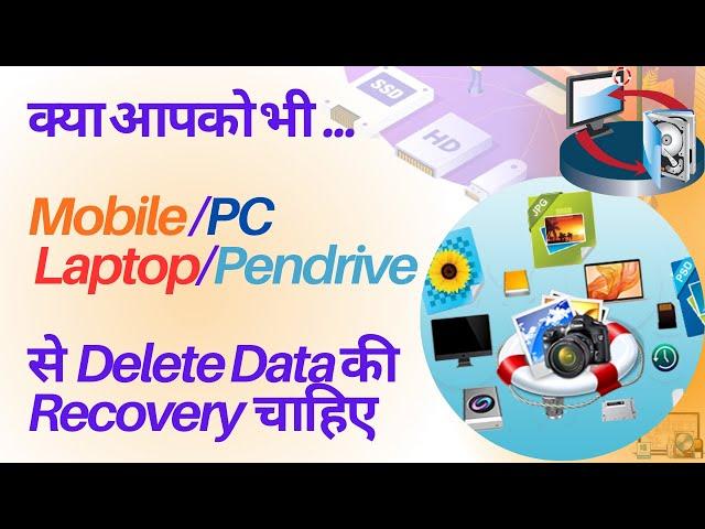 Data Protection & Deleted Data Recovery Tools | Free File Recovery Software